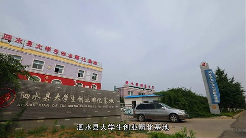 春暖花來,莫負(fù)好時(shí)光 泗水縣大學(xué)生創(chuàng)業(yè)孵化基地圓您創(chuàng)業(yè)夢(mèng)