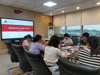 研討交流共促成長 | 我校首批創(chuàng)新創(chuàng)業(yè)名師工作室團(tuán)隊開展工作交流活動