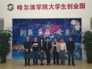 南崗區科技局到我校調研大學生創新創業工作