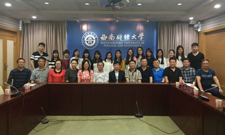 王醒男率隊到西南財經(jīng)大學(xué)交流學(xué)習(xí)